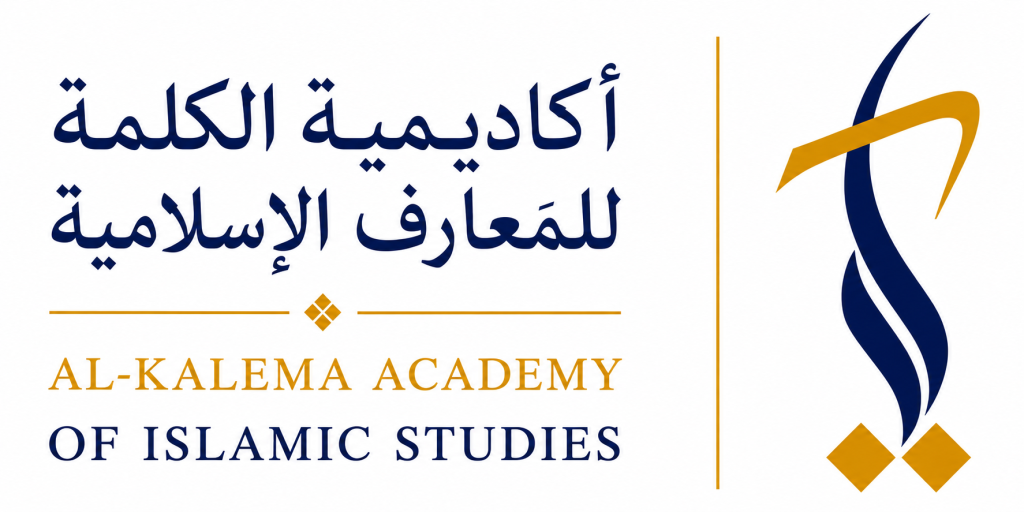 شعار أكاديميّة الكلمة للمعارف الإسلاميّة