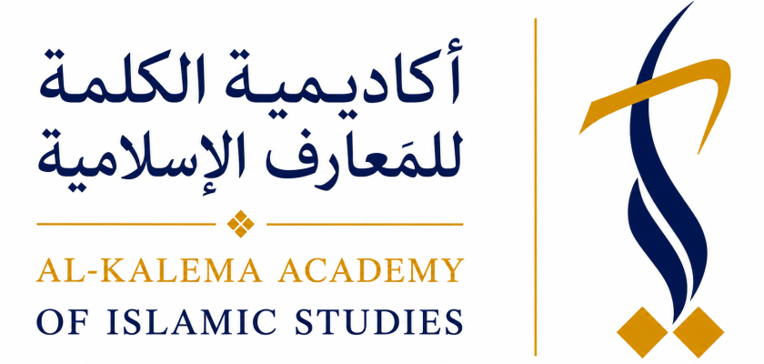 شعار أكاديميّة الكلمة للمعارف الإسلاميّة